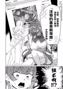 Page 6 of Doujin Eroge Tensei ~Mezametara Himekishi ni Natteita Ore wa Shojo Clear o Mezasu~ | 转生黄油~成为女儿身的我要以处女通关为目标~ - preview thumbnail