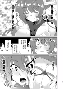 Page 61 of Doujin Eroge Tensei ~Mezametara Himekishi ni Natteita Ore wa Shojo Clear o Mezasu~ | 转生黄油~成为女儿身的我要以处女通关为目标~ - preview thumbnail