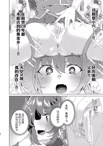 Page 62 of Doujin Eroge Tensei ~Mezametara Himekishi ni Natteita Ore wa Shojo Clear o Mezasu~ | 转生黄油~成为女儿身的我要以处女通关为目标~ - preview thumbnail