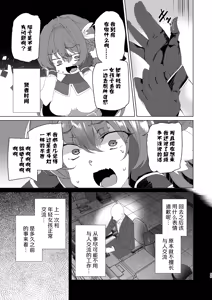 Page 67 of Doujin Eroge Tensei ~Mezametara Himekishi ni Natteita Ore wa Shojo Clear o Mezasu~ | 转生黄油~成为女儿身的我要以处女通关为目标~ - preview thumbnail