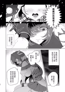 Page 68 of Doujin Eroge Tensei ~Mezametara Himekishi ni Natteita Ore wa Shojo Clear o Mezasu~ | 转生黄油~成为女儿身的我要以处女通关为目标~ - preview thumbnail