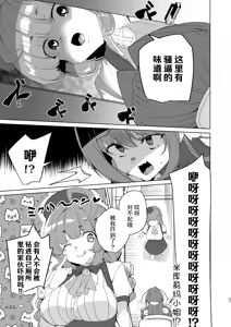 Page 69 of Doujin Eroge Tensei ~Mezametara Himekishi ni Natteita Ore wa Shojo Clear o Mezasu~ | 转生黄油~成为女儿身的我要以处女通关为目标~ - preview thumbnail