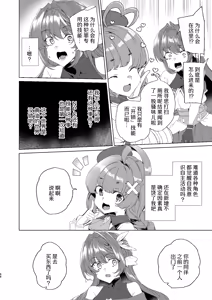 Page 70 of Doujin Eroge Tensei ~Mezametara Himekishi ni Natteita Ore wa Shojo Clear o Mezasu~ | 转生黄油~成为女儿身的我要以处女通关为目标~ - preview thumbnail