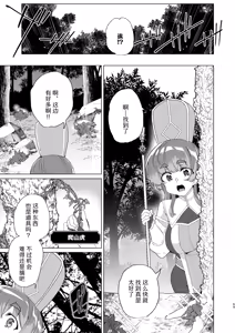 Page 71 of Doujin Eroge Tensei ~Mezametara Himekishi ni Natteita Ore wa Shojo Clear o Mezasu~ | 转生黄油~成为女儿身的我要以处女通关为目标~ - preview thumbnail