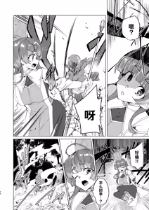 Page 72 of Doujin Eroge Tensei ~Mezametara Himekishi ni Natteita Ore wa Shojo Clear o Mezasu~ | 转生黄油~成为女儿身的我要以处女通关为目标~ - preview thumbnail