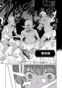 Page 73 of Doujin Eroge Tensei ~Mezametara Himekishi ni Natteita Ore wa Shojo Clear o Mezasu~ | 转生黄油~成为女儿身的我要以处女通关为目标~ - preview thumbnail