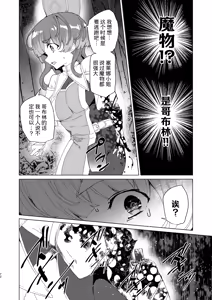 Page 74 of Doujin Eroge Tensei ~Mezametara Himekishi ni Natteita Ore wa Shojo Clear o Mezasu~ | 转生黄油~成为女儿身的我要以处女通关为目标~ - preview thumbnail