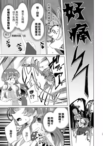 Page 75 of Doujin Eroge Tensei ~Mezametara Himekishi ni Natteita Ore wa Shojo Clear o Mezasu~ | 转生黄油~成为女儿身的我要以处女通关为目标~ - preview thumbnail