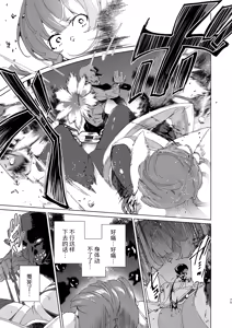 Page 77 of Doujin Eroge Tensei ~Mezametara Himekishi ni Natteita Ore wa Shojo Clear o Mezasu~ | 转生黄油~成为女儿身的我要以处女通关为目标~ - preview thumbnail