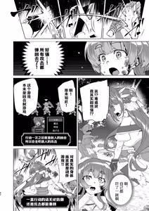 Page 84 of Doujin Eroge Tensei ~Mezametara Himekishi ni Natteita Ore wa Shojo Clear o Mezasu~ | 转生黄油~成为女儿身的我要以处女通关为目标~ - preview thumbnail