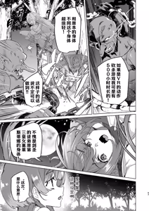 Page 85 of Doujin Eroge Tensei ~Mezametara Himekishi ni Natteita Ore wa Shojo Clear o Mezasu~ | 转生黄油~成为女儿身的我要以处女通关为目标~ - preview thumbnail