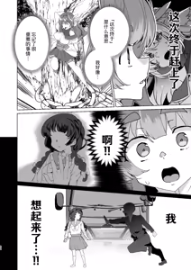 Page 86 of Doujin Eroge Tensei ~Mezametara Himekishi ni Natteita Ore wa Shojo Clear o Mezasu~ | 转生黄油~成为女儿身的我要以处女通关为目标~ - preview thumbnail