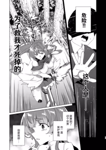 Page 87 of Doujin Eroge Tensei ~Mezametara Himekishi ni Natteita Ore wa Shojo Clear o Mezasu~ | 转生黄油~成为女儿身的我要以处女通关为目标~ - preview thumbnail