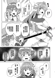 Page 9 of Doujin Eroge Tensei ~Mezametara Himekishi ni Natteita Ore wa Shojo Clear o Mezasu~ | 转生黄油~成为女儿身的我要以处女通关为目标~ - preview thumbnail