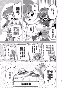 Page 93 of Doujin Eroge Tensei ~Mezametara Himekishi ni Natteita Ore wa Shojo Clear o Mezasu~ | 转生黄油~成为女儿身的我要以处女通关为目标~ - preview thumbnail