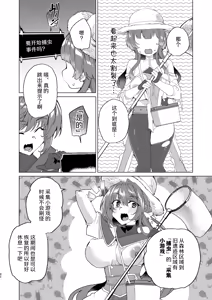Page 94 of Doujin Eroge Tensei ~Mezametara Himekishi ni Natteita Ore wa Shojo Clear o Mezasu~ | 转生黄油~成为女儿身的我要以处女通关为目标~ - preview thumbnail