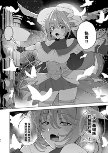 Page 96 of Doujin Eroge Tensei ~Mezametara Himekishi ni Natteita Ore wa Shojo Clear o Mezasu~ | 转生黄油~成为女儿身的我要以处女通关为目标~ - preview thumbnail