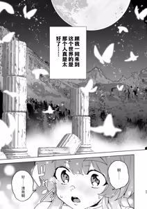 Page 97 of Doujin Eroge Tensei ~Mezametara Himekishi ni Natteita Ore wa Shojo Clear o Mezasu~ | 转生黄油~成为女儿身的我要以处女通关为目标~ - preview thumbnail