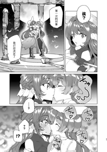 Page 99 of Doujin Eroge Tensei ~Mezametara Himekishi ni Natteita Ore wa Shojo Clear o Mezasu~ | 转生黄油~成为女儿身的我要以处女通关为目标~ - preview thumbnail