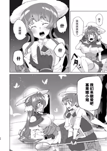 Page 100 of Doujin Eroge Tensei ~Mezametara Himekishi ni Natteita Ore wa Shojo Clear o Mezasu~ | 转生黄油~成为女儿身的我要以处女通关为目标~ - preview thumbnail