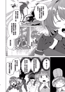 Page 10 of Doujin Eroge Tensei ~Mezametara Himekishi ni Natteita Ore wa Shojo Clear o Mezasu~ | 转生黄油~成为女儿身的我要以处女通关为目标~ - preview thumbnail