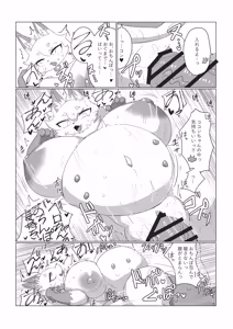Page 12 of Iku Haru ya - preview thumbnail