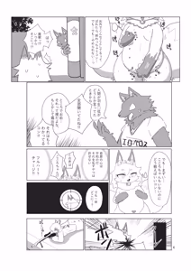 Page 4 of Iku Haru ya - preview thumbnail