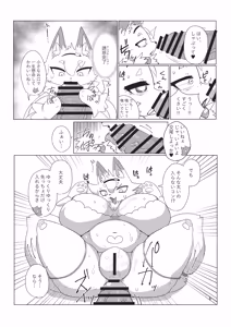 Page 6 of Iku Haru ya - preview thumbnail