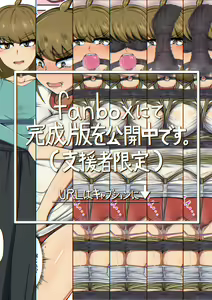 Page 152 of Sarami Katsuo - preview thumbnail