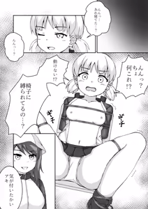 Page 1117 of Filet-O-Fish - preview thumbnail