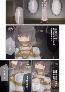 Page 132 of Filet-O-Fish - preview thumbnail