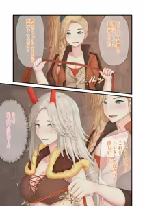 Page 138 of Filet-O-Fish - preview thumbnail