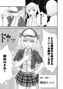 Page 39 of Filet-O-Fish - preview thumbnail