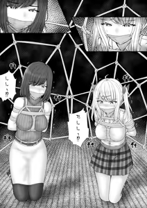 Page 44 of Filet-O-Fish - preview thumbnail