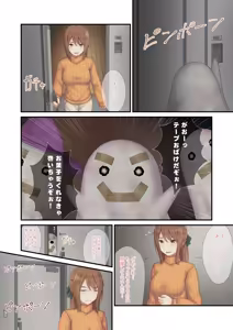 Page 63 of Filet-O-Fish - preview thumbnail