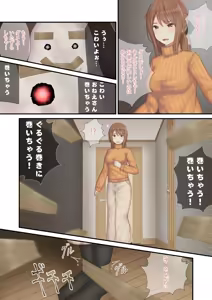 Page 64 of Filet-O-Fish - preview thumbnail