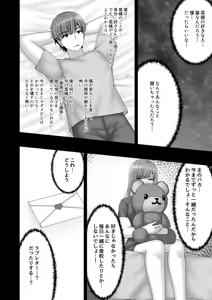 Page 96 of Filet-O-Fish - preview thumbnail