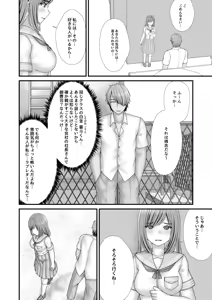 Page 97 of Filet-O-Fish - preview thumbnail