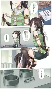 Page 97 of YANx5 - preview thumbnail