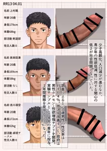 Page 2 of fallen of good young men - preview thumbnail