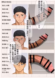 Page 3 of fallen of good young men - preview thumbnail