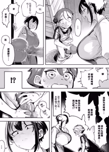 Page 6 of Darashi na Onna Tenshu wa Namaiki Shota o Wakarasetai! | 邋遢女店主想要教训嚣张正太！ - preview thumbnail
