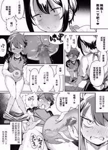 Page 7 of Darashi na Onna Tenshu wa Namaiki Shota o Wakarasetai! | 邋遢女店主想要教训嚣张正太！ - preview thumbnail