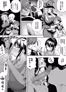 Page 10 of Darashi na Onna Tenshu wa Namaiki Shota o Wakarasetai! | 邋遢女店主想要教训嚣张正太！ - preview thumbnail