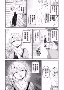 Page 13 of Dekaketsu PowerHara Tenchou ni Shiboraretai! | 想被职权骚扰我的大屁股店长榨干！ - preview thumbnail