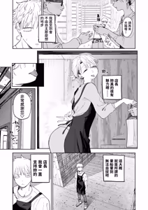 Page 14 of Dekaketsu PowerHara Tenchou ni Shiboraretai! | 想被职权骚扰我的大屁股店长榨干！ - preview thumbnail