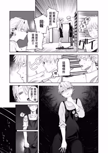 Page 16 of Dekaketsu PowerHara Tenchou ni Shiboraretai! | 想被职权骚扰我的大屁股店长榨干！ - preview thumbnail