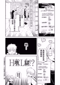Page 19 of Dekaketsu PowerHara Tenchou ni Shiboraretai! | 想被职权骚扰我的大屁股店长榨干！ - preview thumbnail