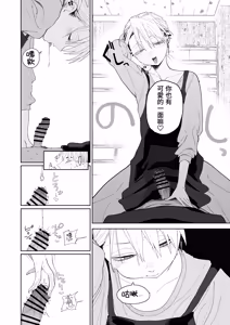 Page 25 of Dekaketsu PowerHara Tenchou ni Shiboraretai! | 想被职权骚扰我的大屁股店长榨干！ - preview thumbnail