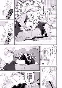 Page 26 of Dekaketsu PowerHara Tenchou ni Shiboraretai! | 想被职权骚扰我的大屁股店长榨干！ - preview thumbnail